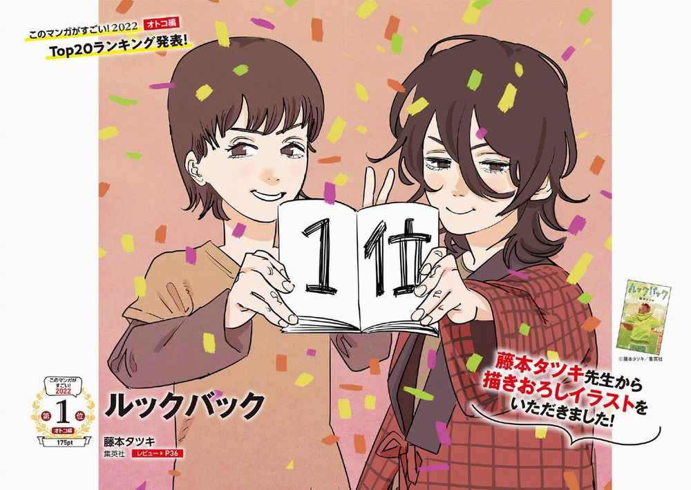 Kono Manga ga Sugoi! 2022: trionfa Tatsuki Fujimoto Kono Manga ga Sugoi! 2022: trionfa Tatsuki Fujimoto